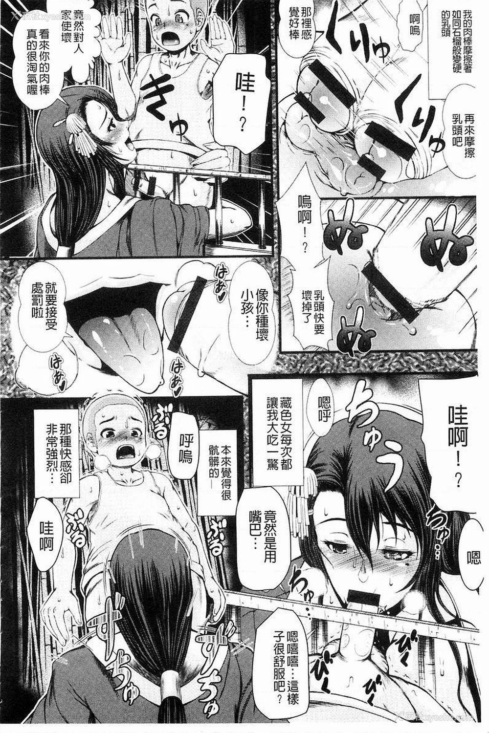 10P - 淫面教师