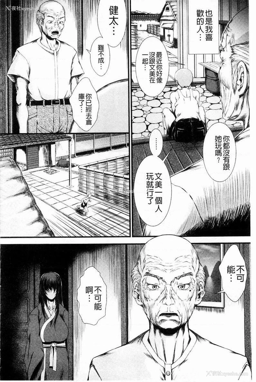 12P - 淫面教师