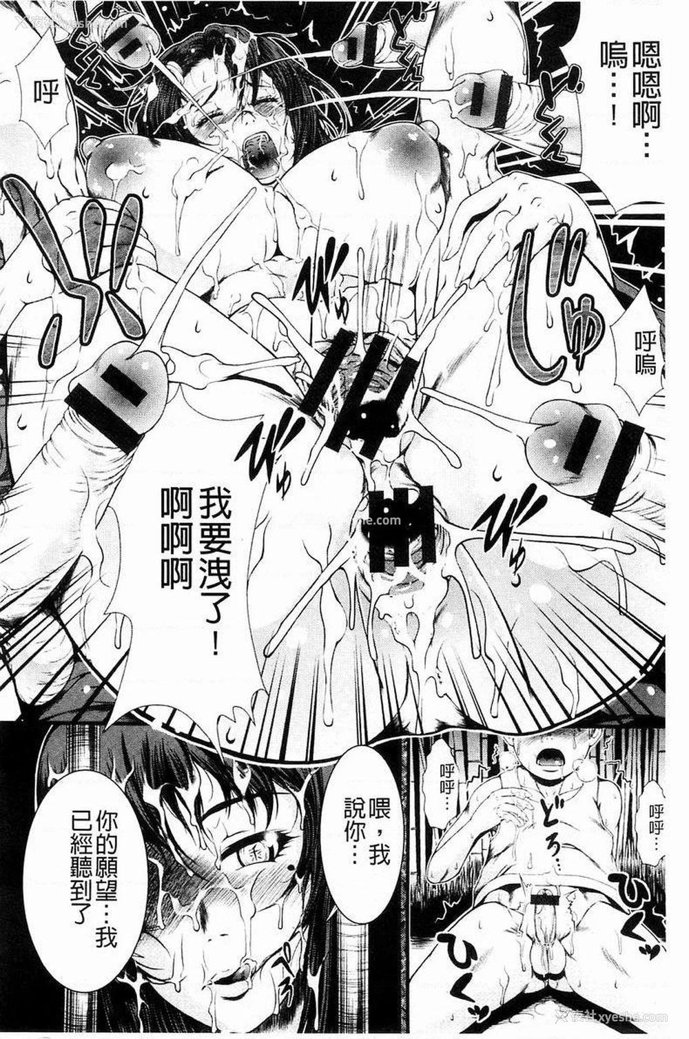 18P - 淫面教师