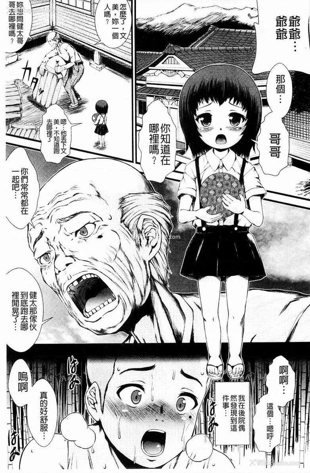 1P - 淫面教师