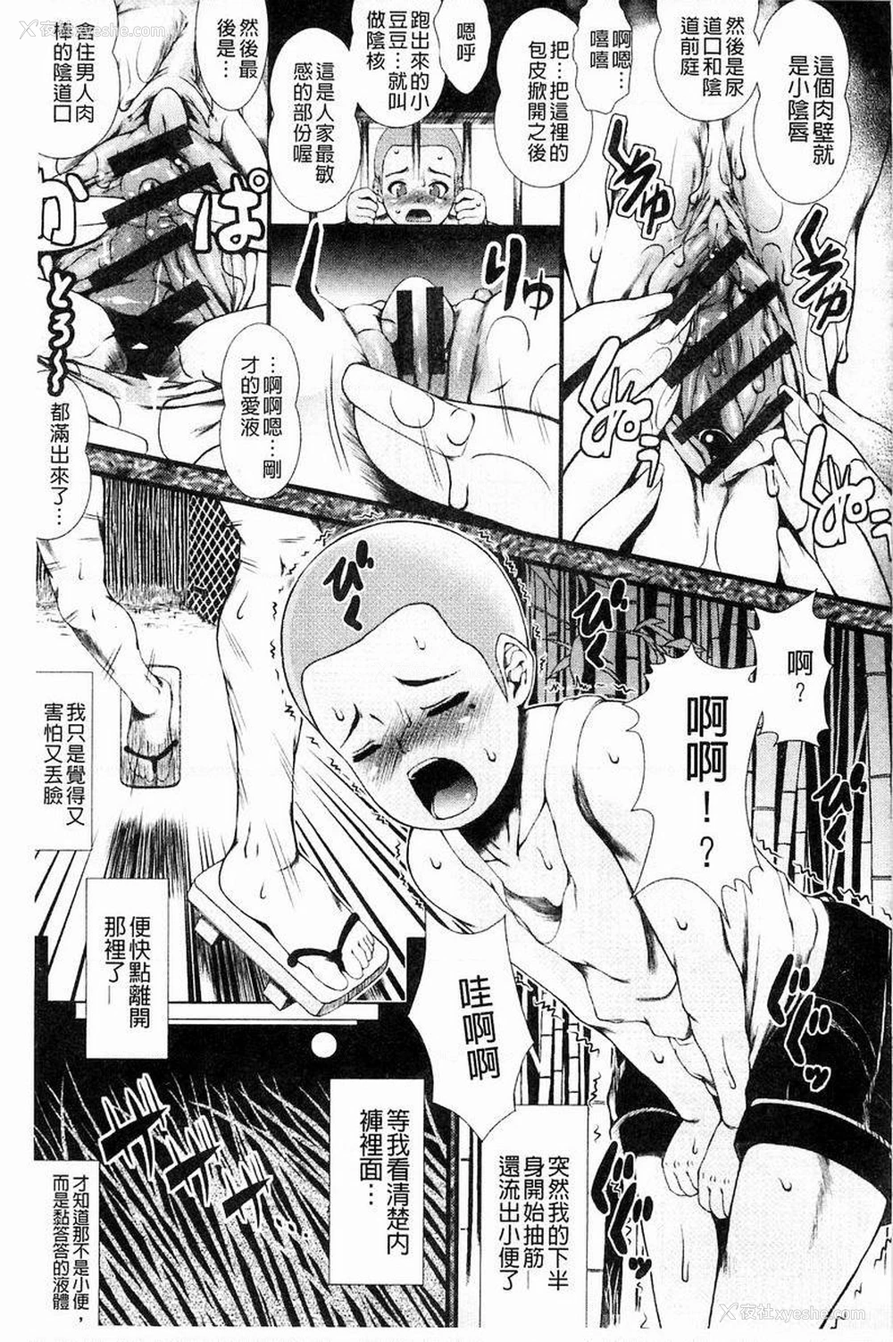 5P - 淫面教师