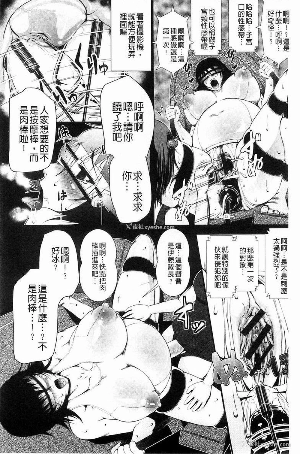 10P - 淫面教师