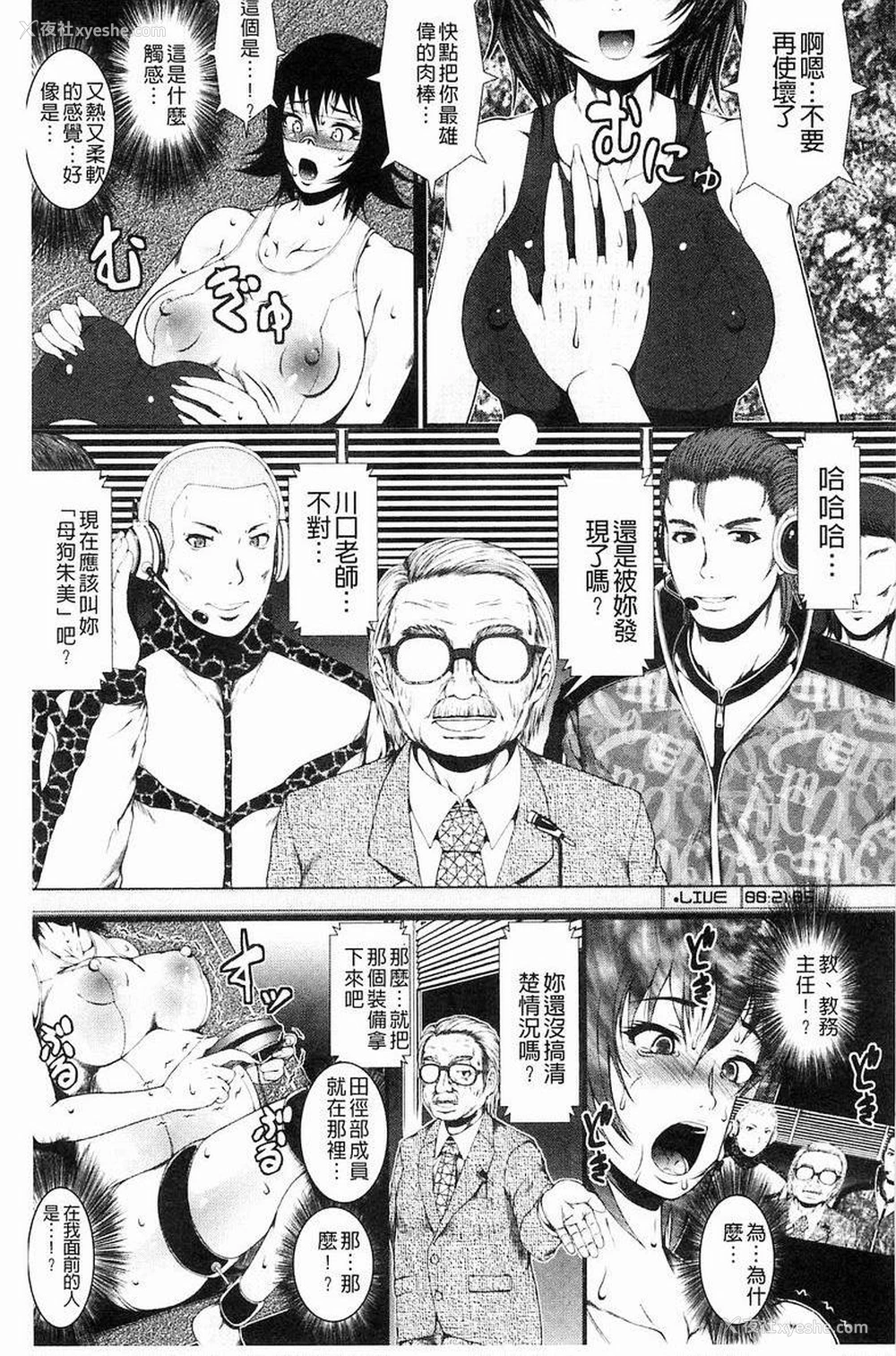 11P - 淫面教师