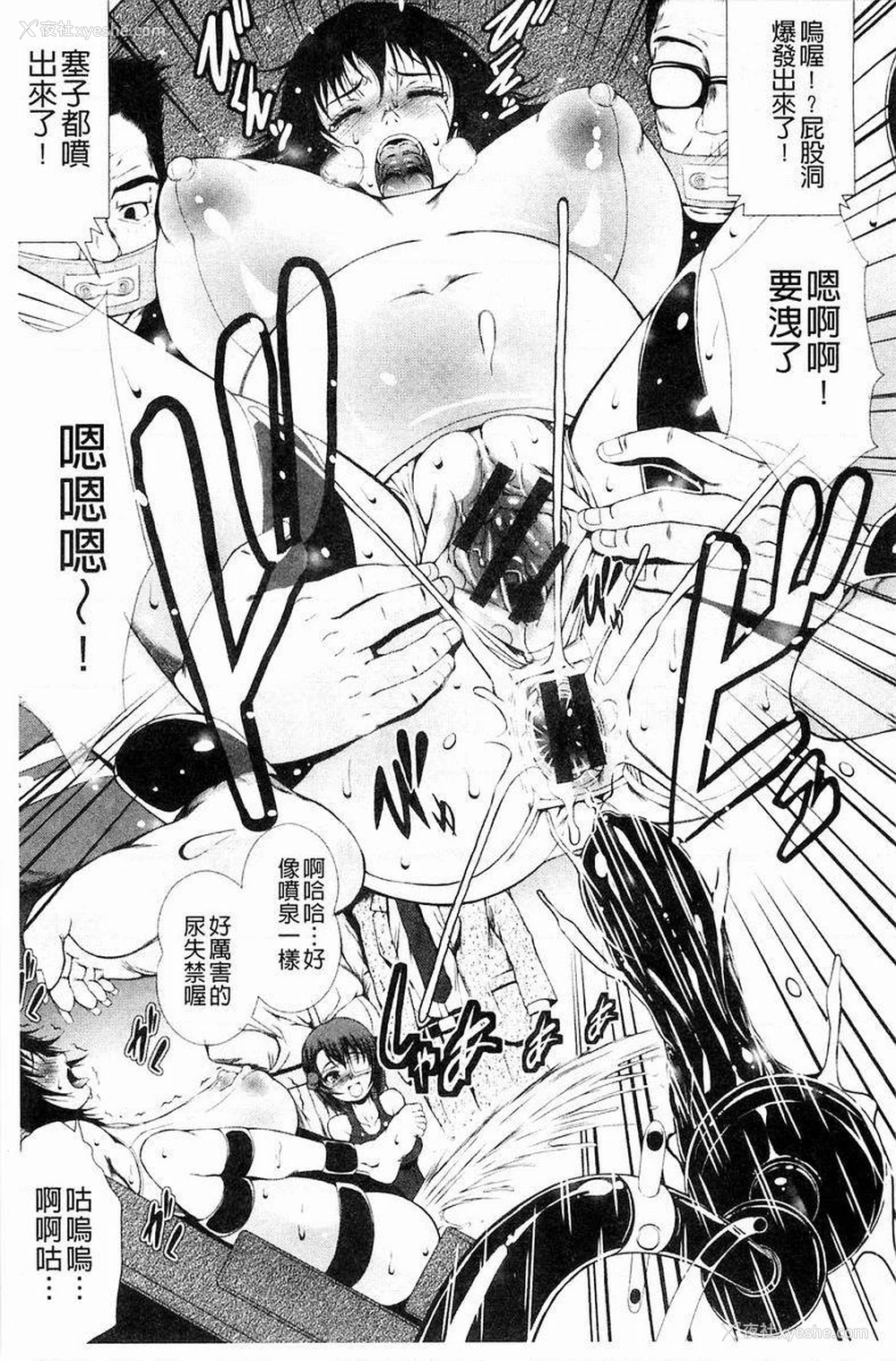 13P - 淫面教师
