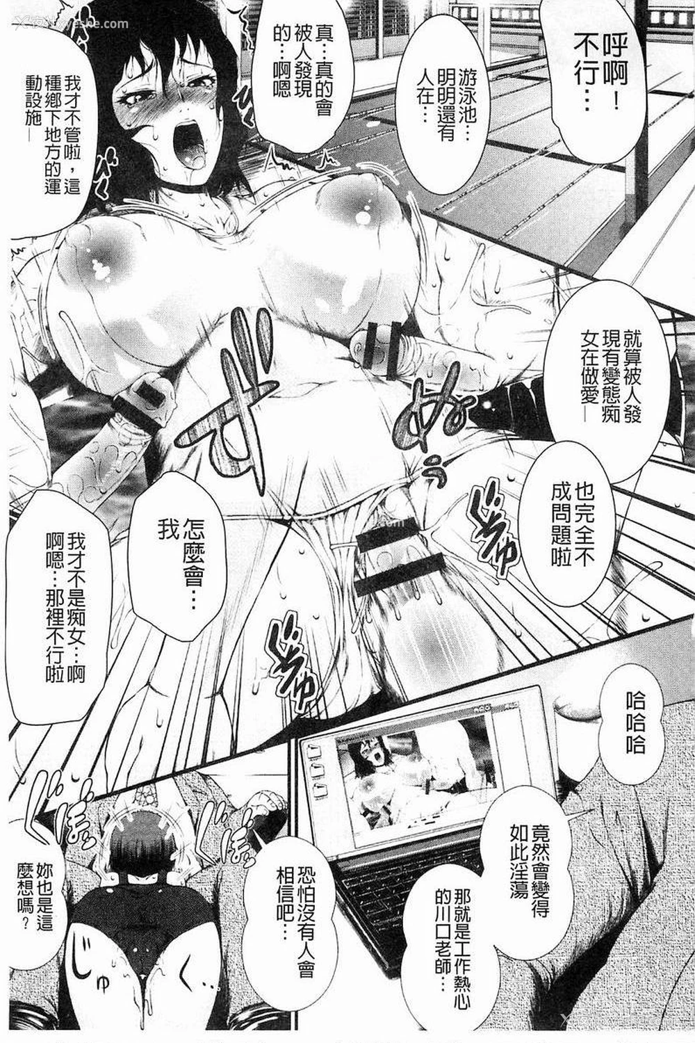 1P - 淫面教师