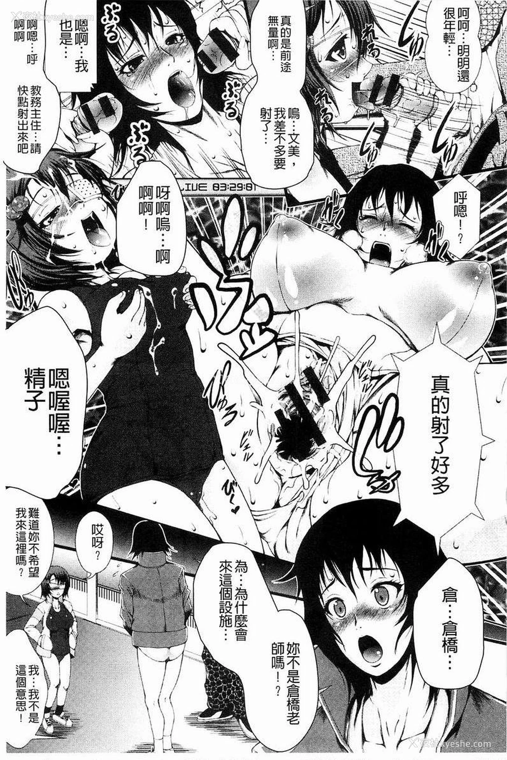 3P - 淫面教师