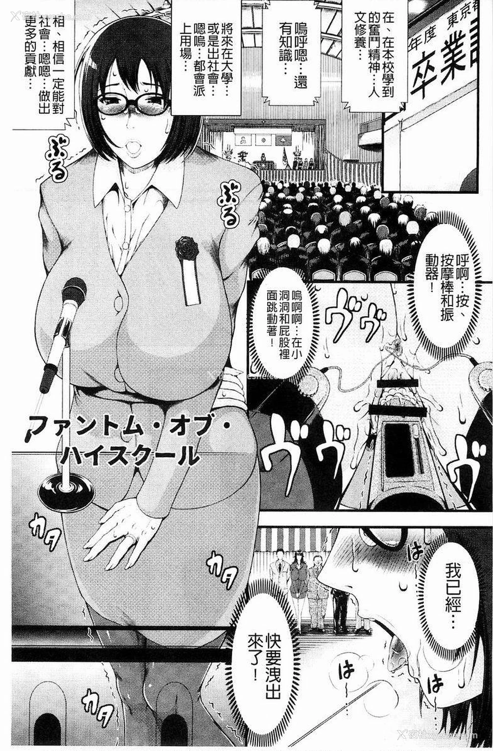 3P - 淫面教师