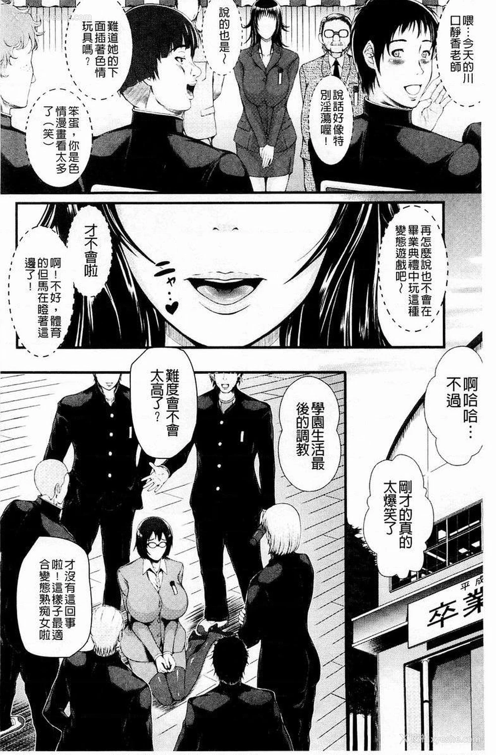 4P - 淫面教师