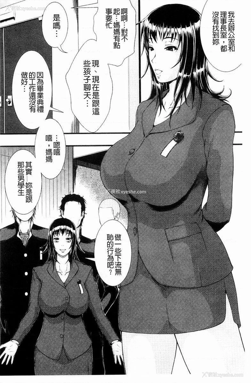 6P - 淫面教师