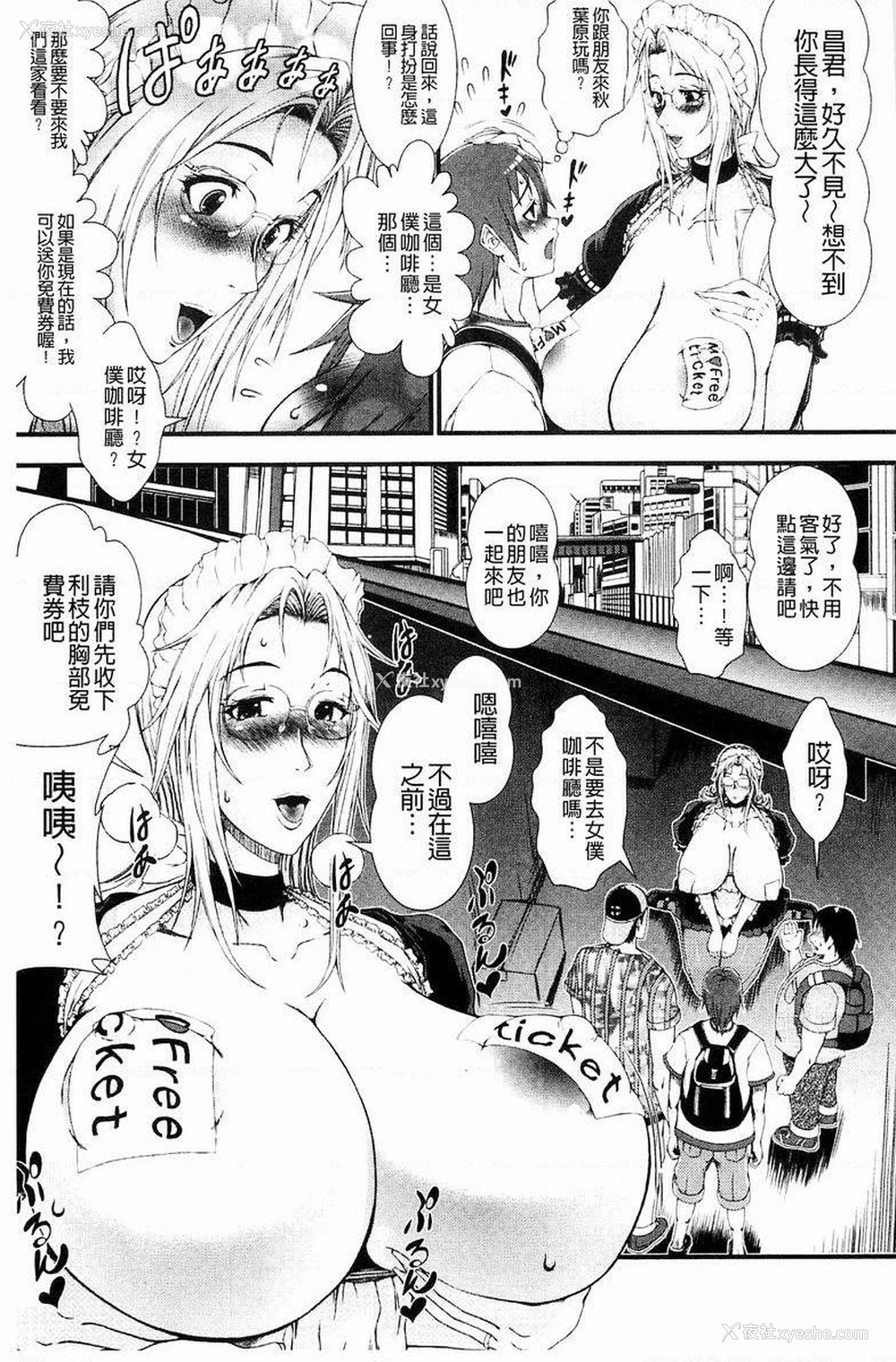 11P - 淫面教师