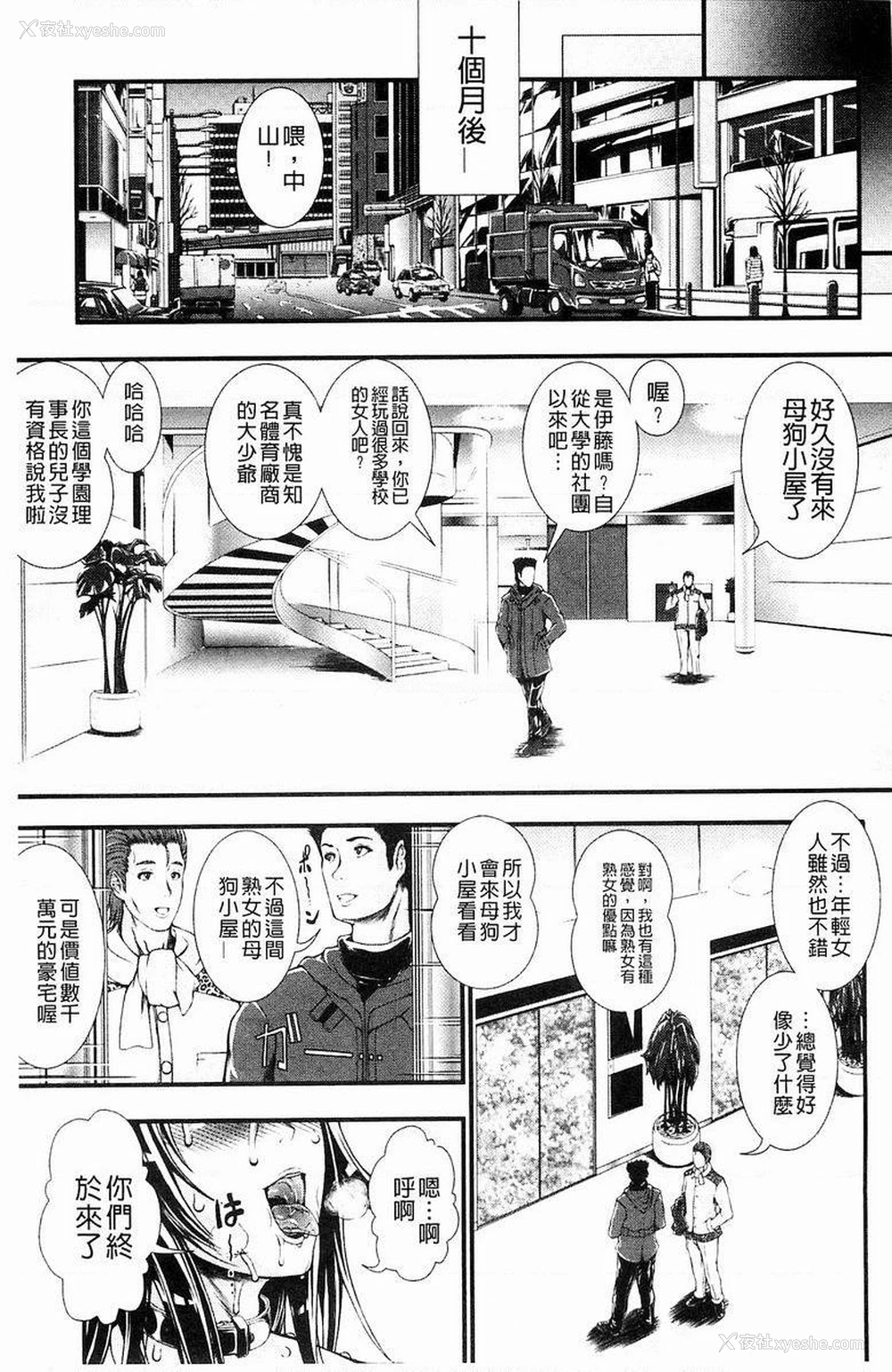 1P - 淫面教师