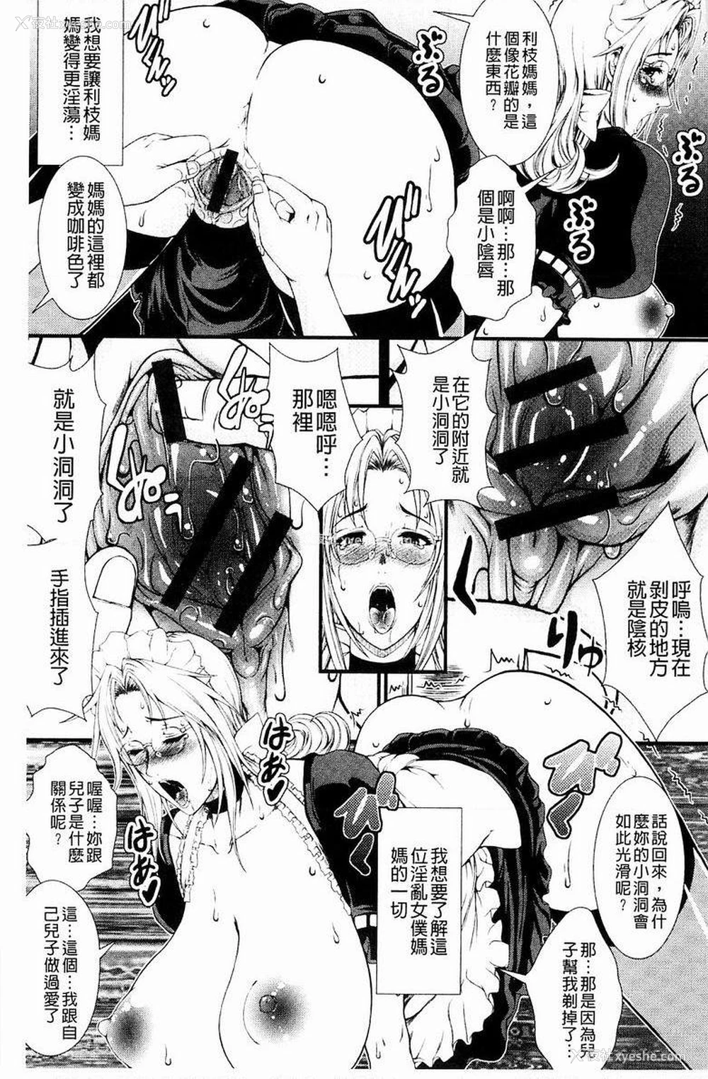 21P - 淫面教师