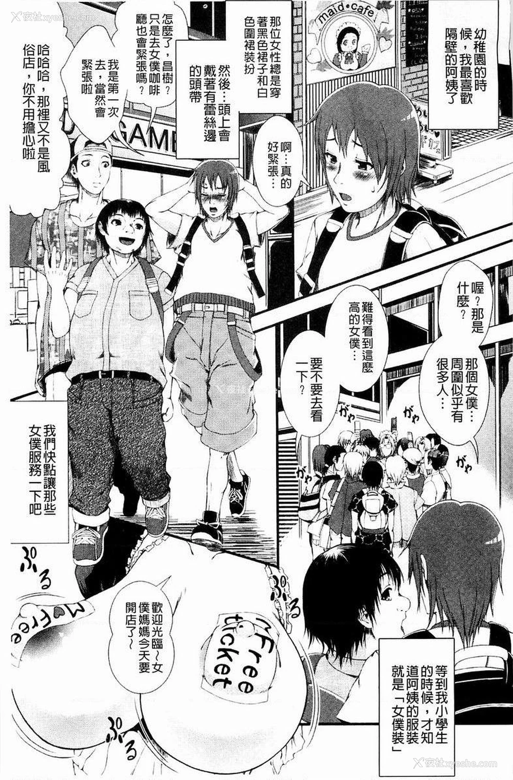 9P - 淫面教师