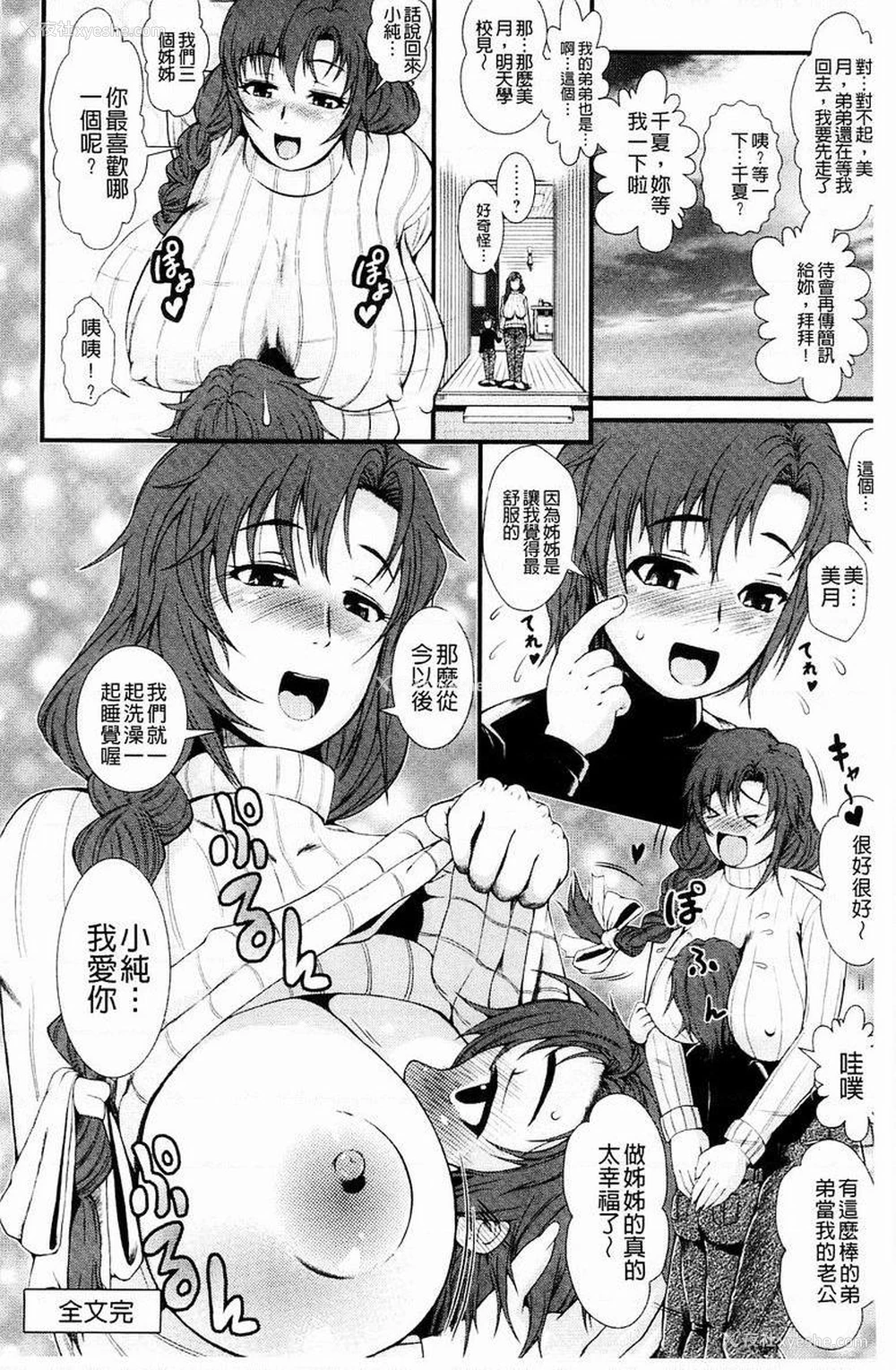 20P - 淫面教师