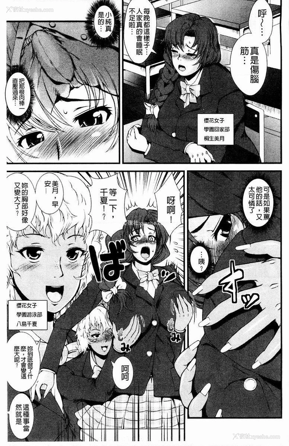 3P - 淫面教师