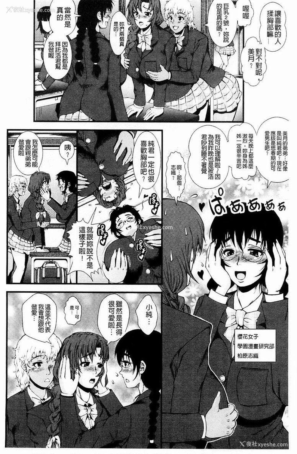 4P - 淫面教师