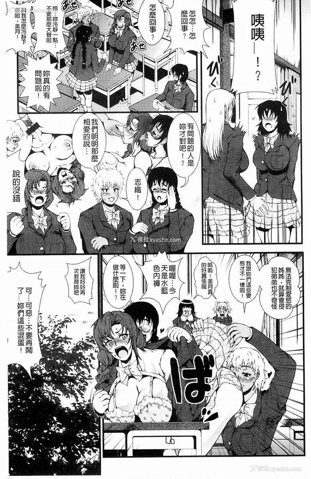 5P - 淫面教师