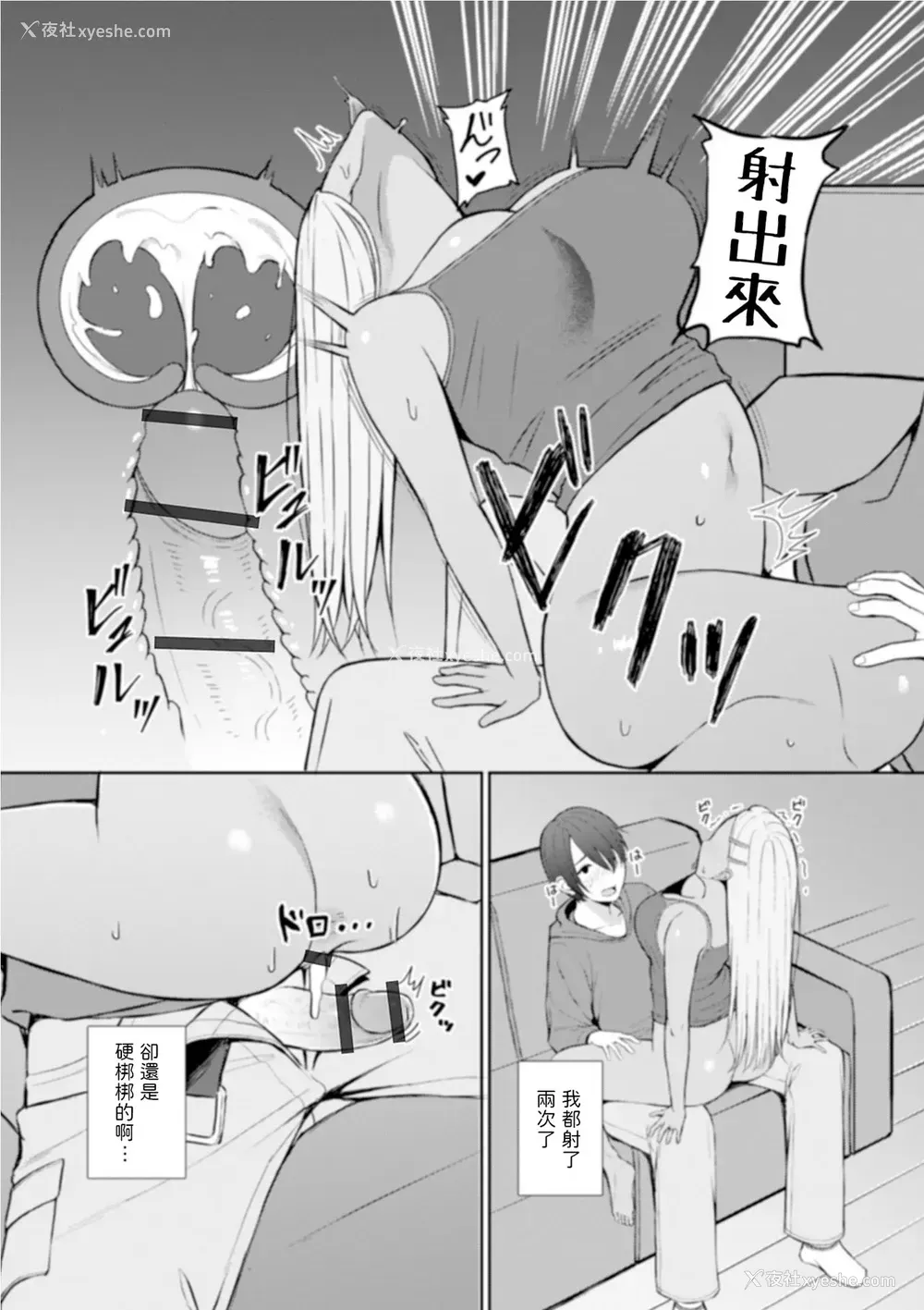 10P - [饺子定食] Best friend (Web配信 月刊 隣の気になる奥さん vol.035) [中国翻訳]