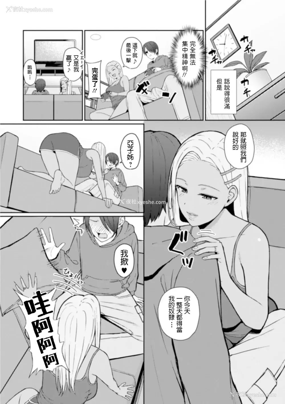 4P - [饺子定食] Best friend (Web配信 月刊 隣の気になる奥さん vol.035) [中国翻訳]