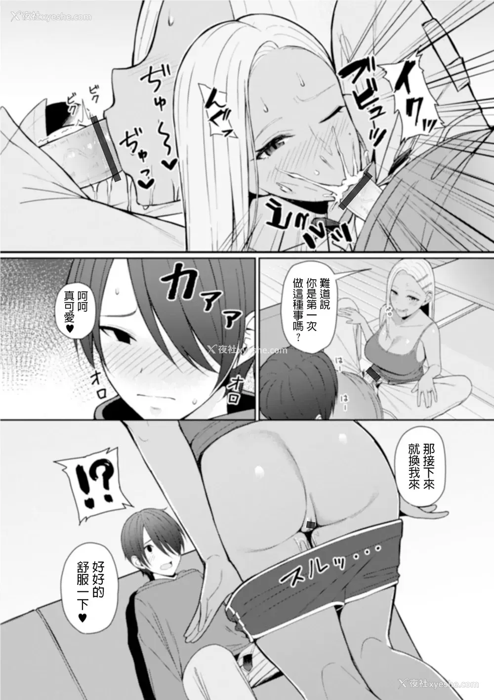 7P - [饺子定食] Best friend (Web配信 月刊 隣の気になる奥さん vol.035) [中国翻訳]