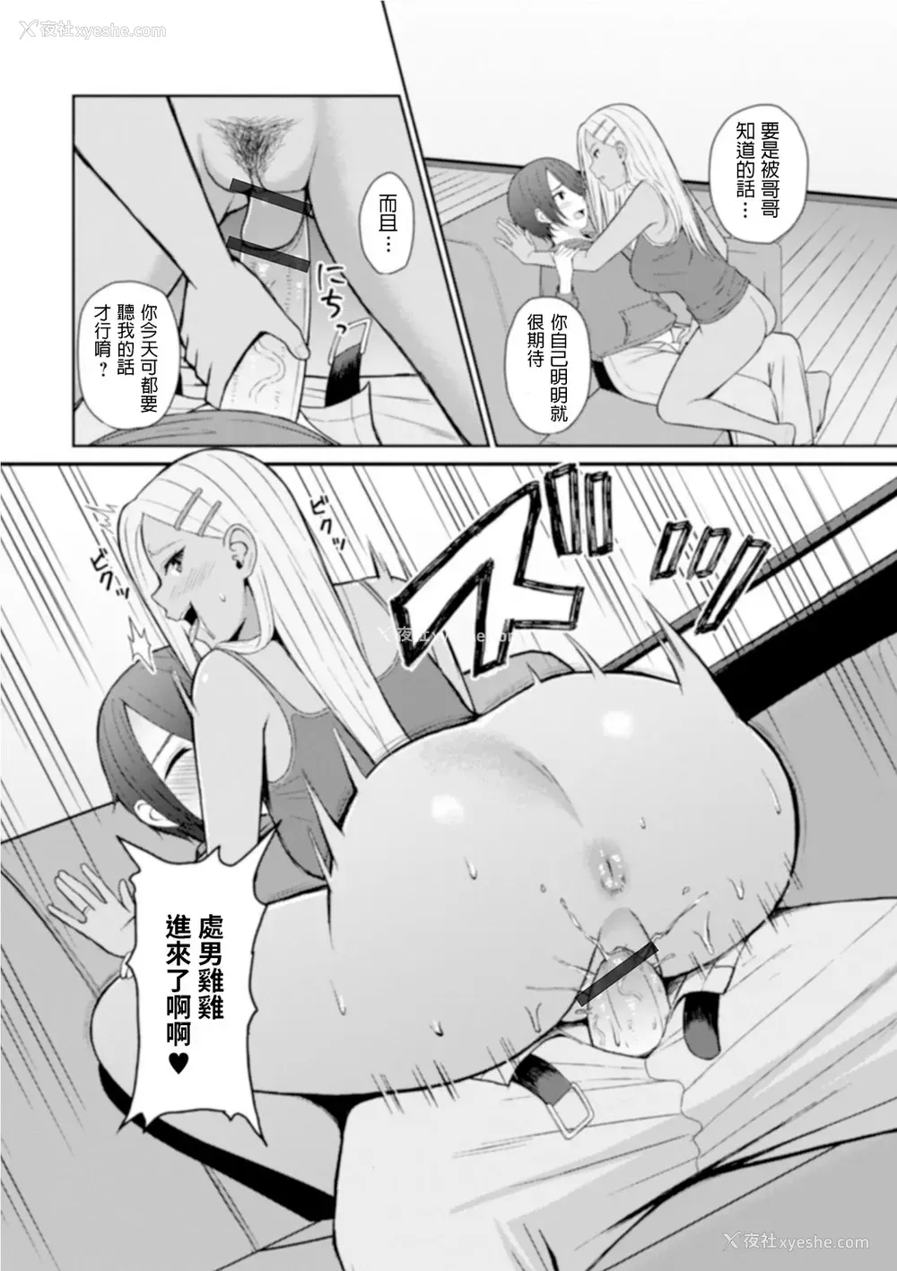 8P - [饺子定食] Best friend (Web配信 月刊 隣の気になる奥さん vol.035) [中国翻訳]