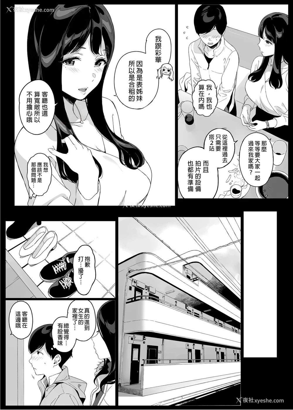 11P - げーみんぐはーれむ