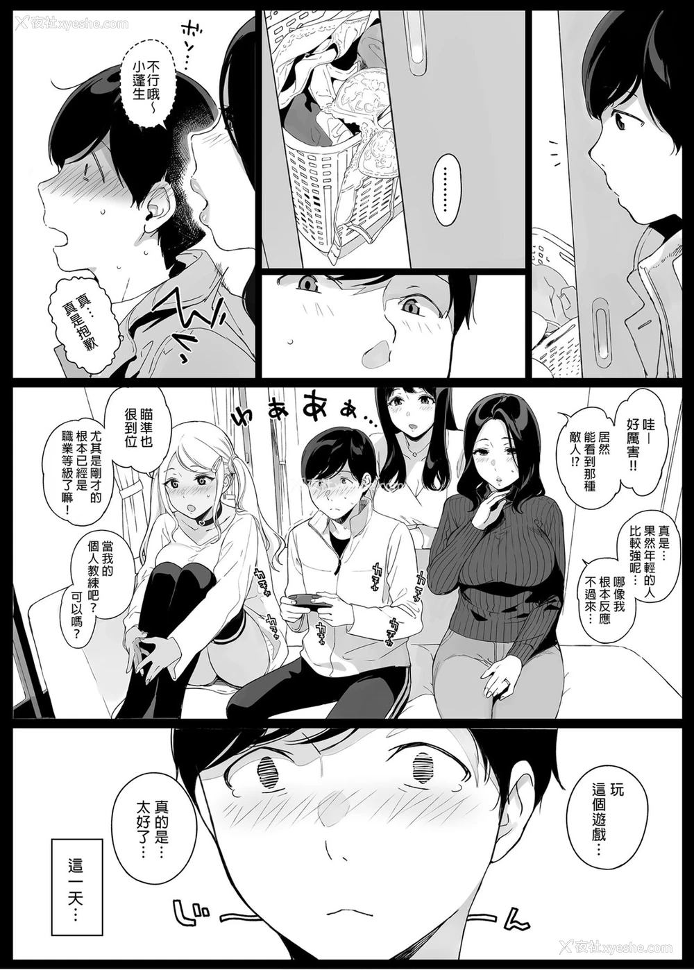 12P - げーみんぐはーれむ