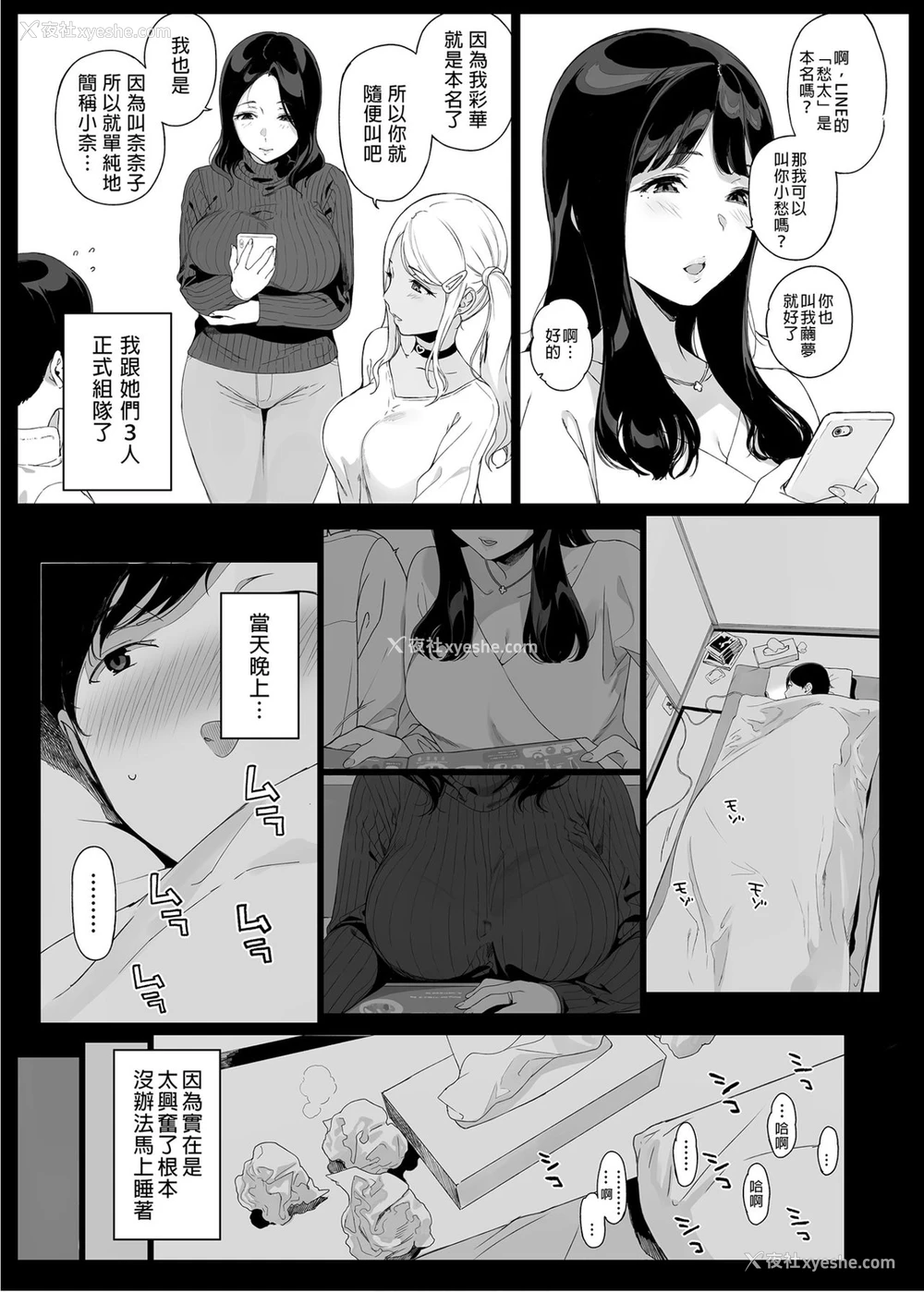 13P - げーみんぐはーれむ