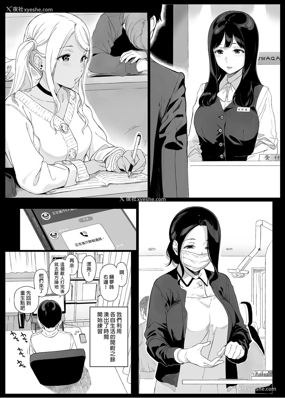 14P - げーみんぐはーれむ