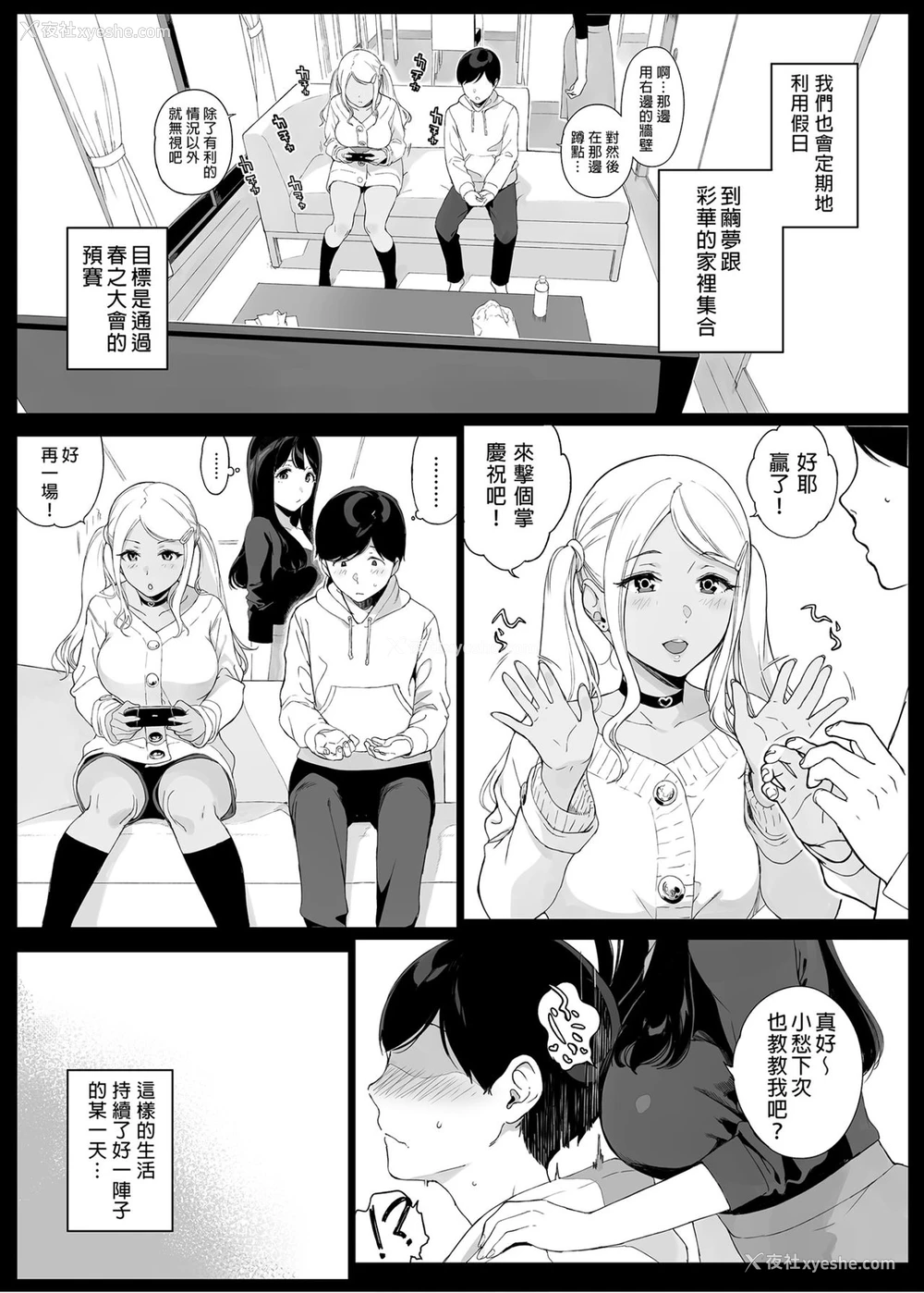 15P - げーみんぐはーれむ