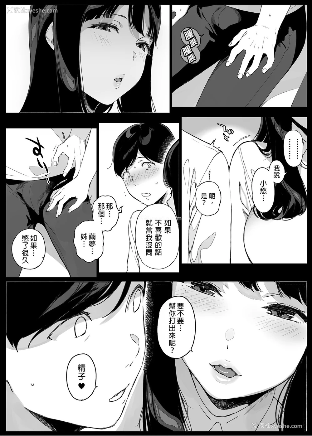 17P - げーみんぐはーれむ