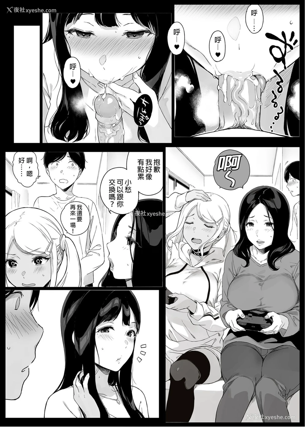 27P - げーみんぐはーれむ