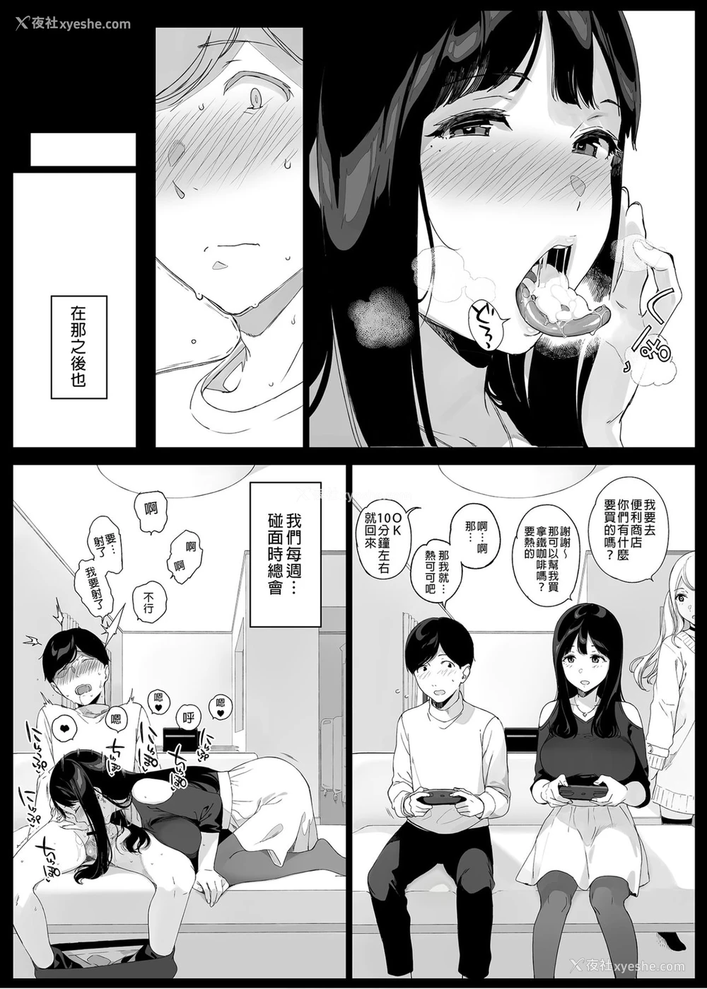28P - げーみんぐはーれむ