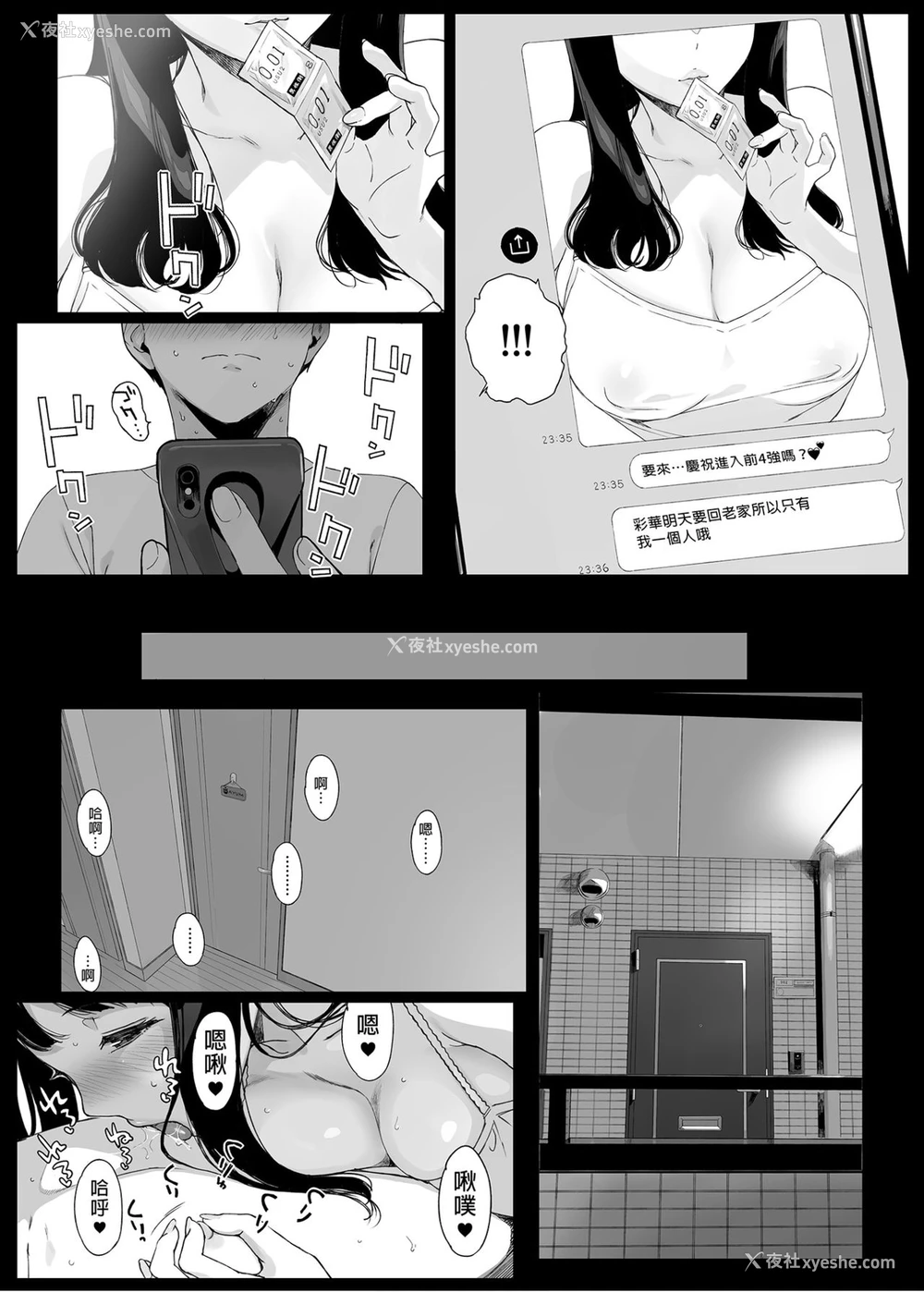 31P - げーみんぐはーれむ