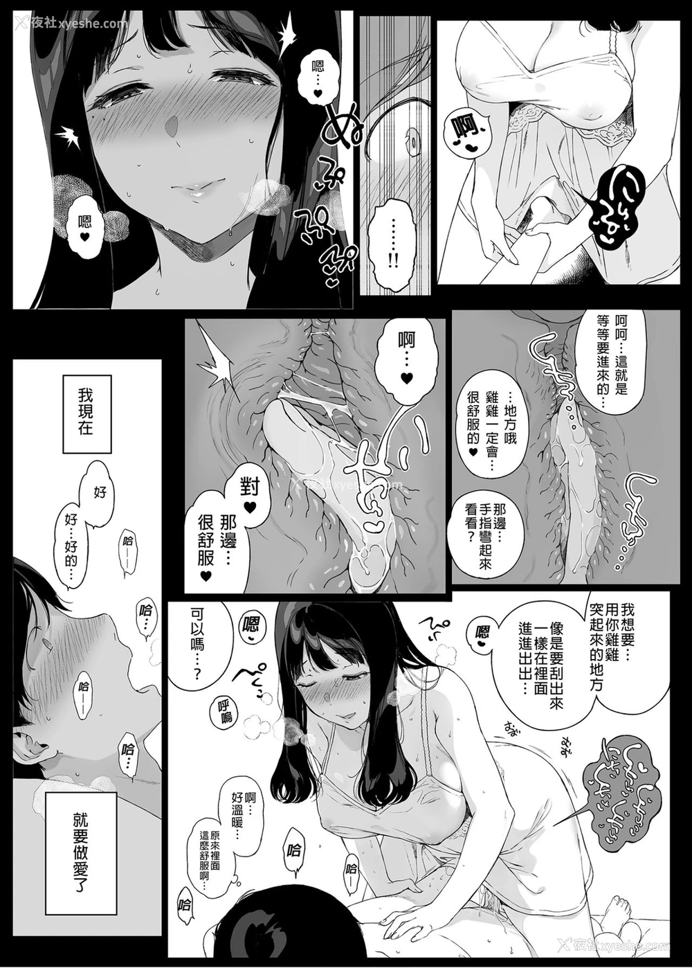 33P - げーみんぐはーれむ