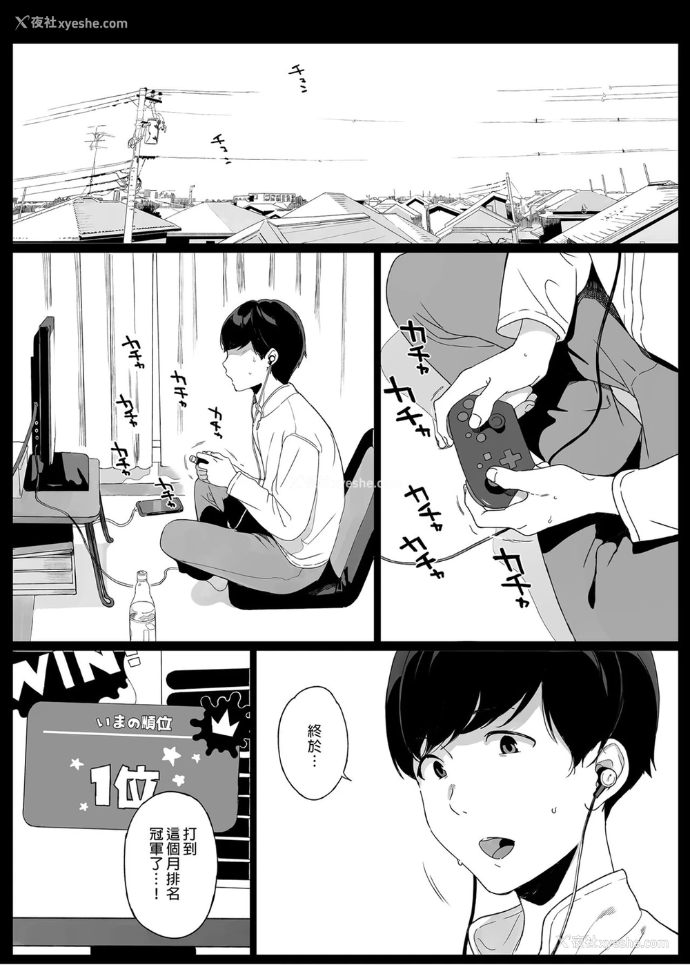 3P - げーみんぐはーれむ