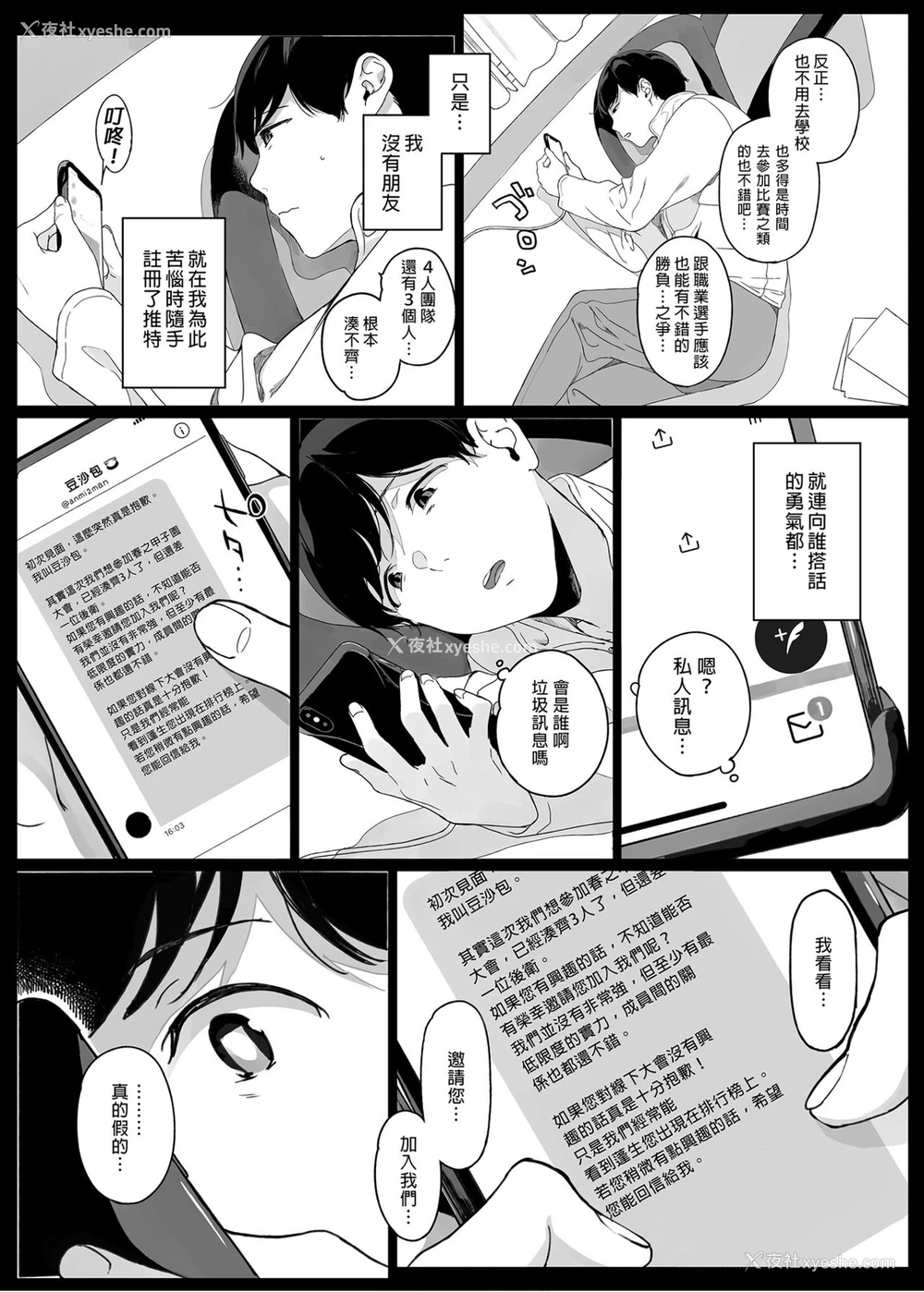 5P - げーみんぐはーれむ