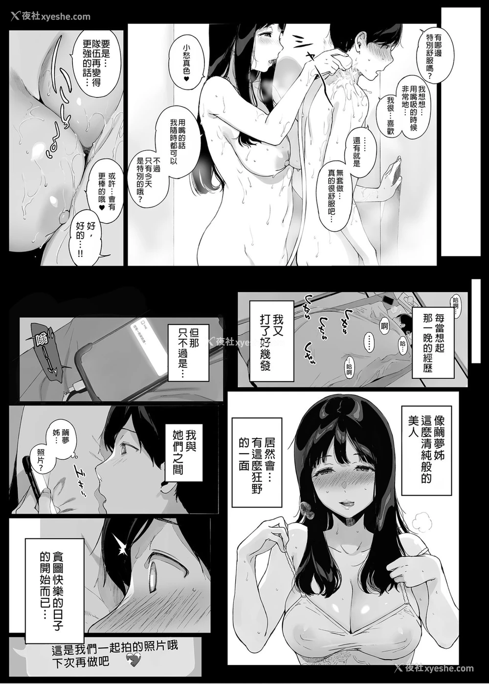 51P - げーみんぐはーれむ