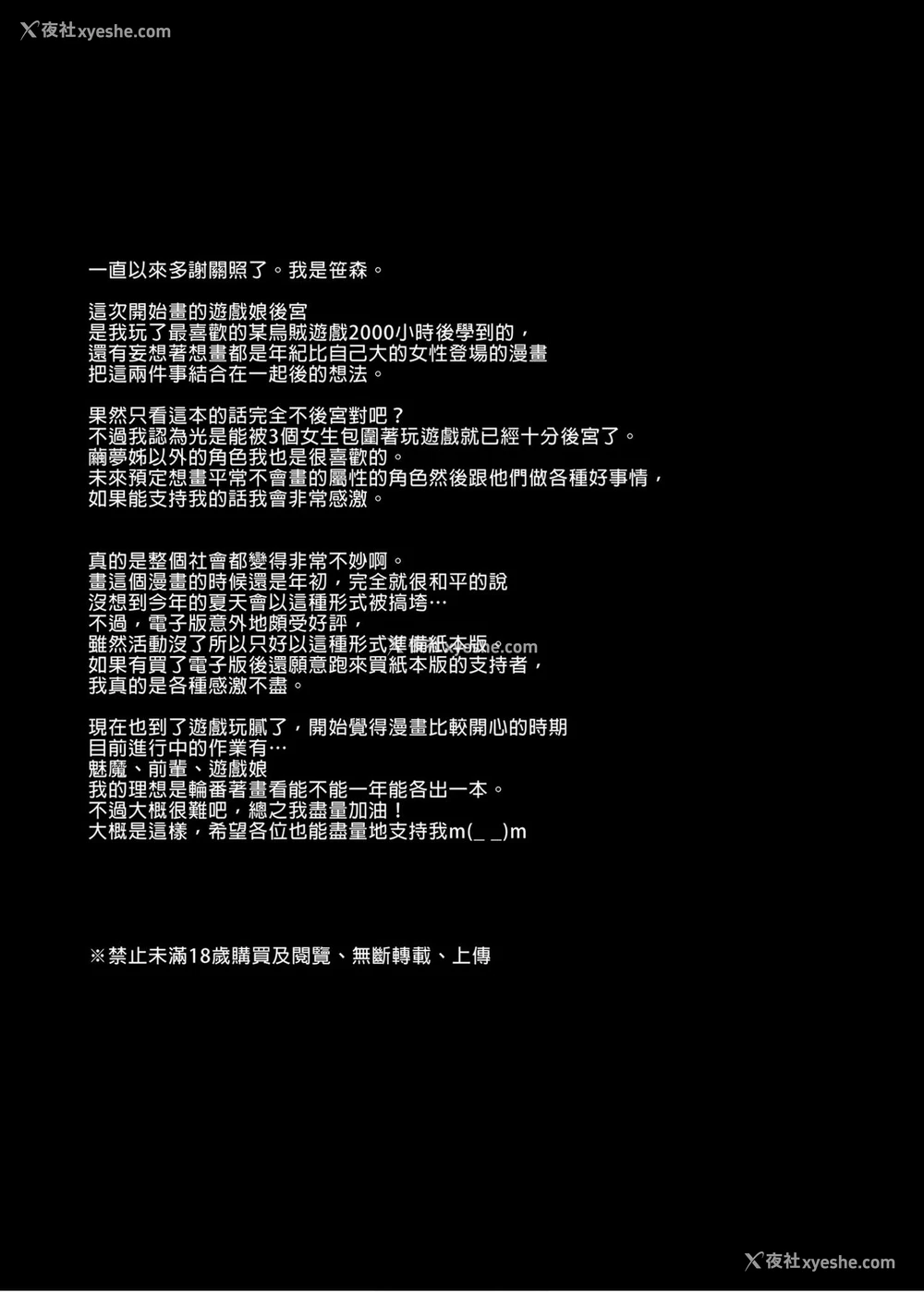 53P - げーみんぐはーれむ