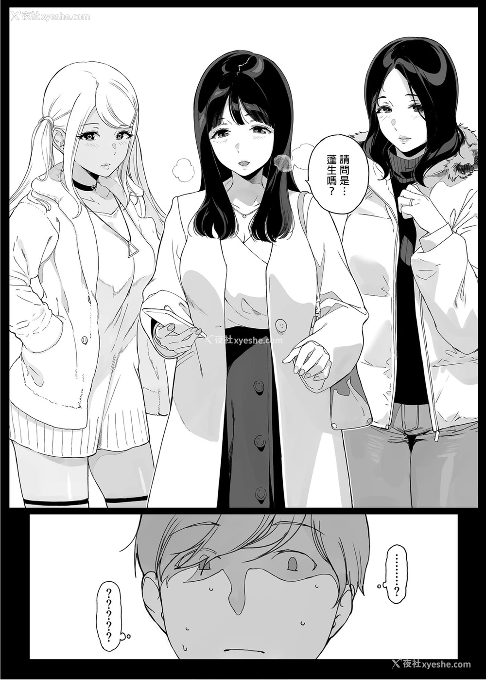 7P - げーみんぐはーれむ