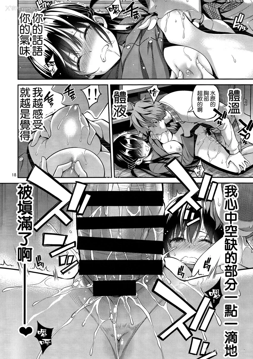 18P - レンタル彼女お触りします02 (彼女、お借りします)
