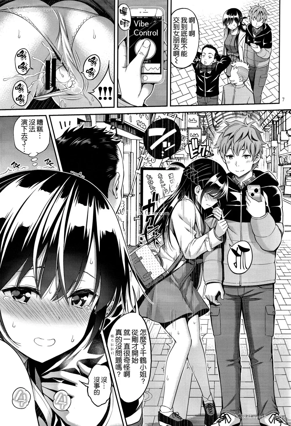 7P - レンタル彼女お触りします02 (彼女、お借りします)