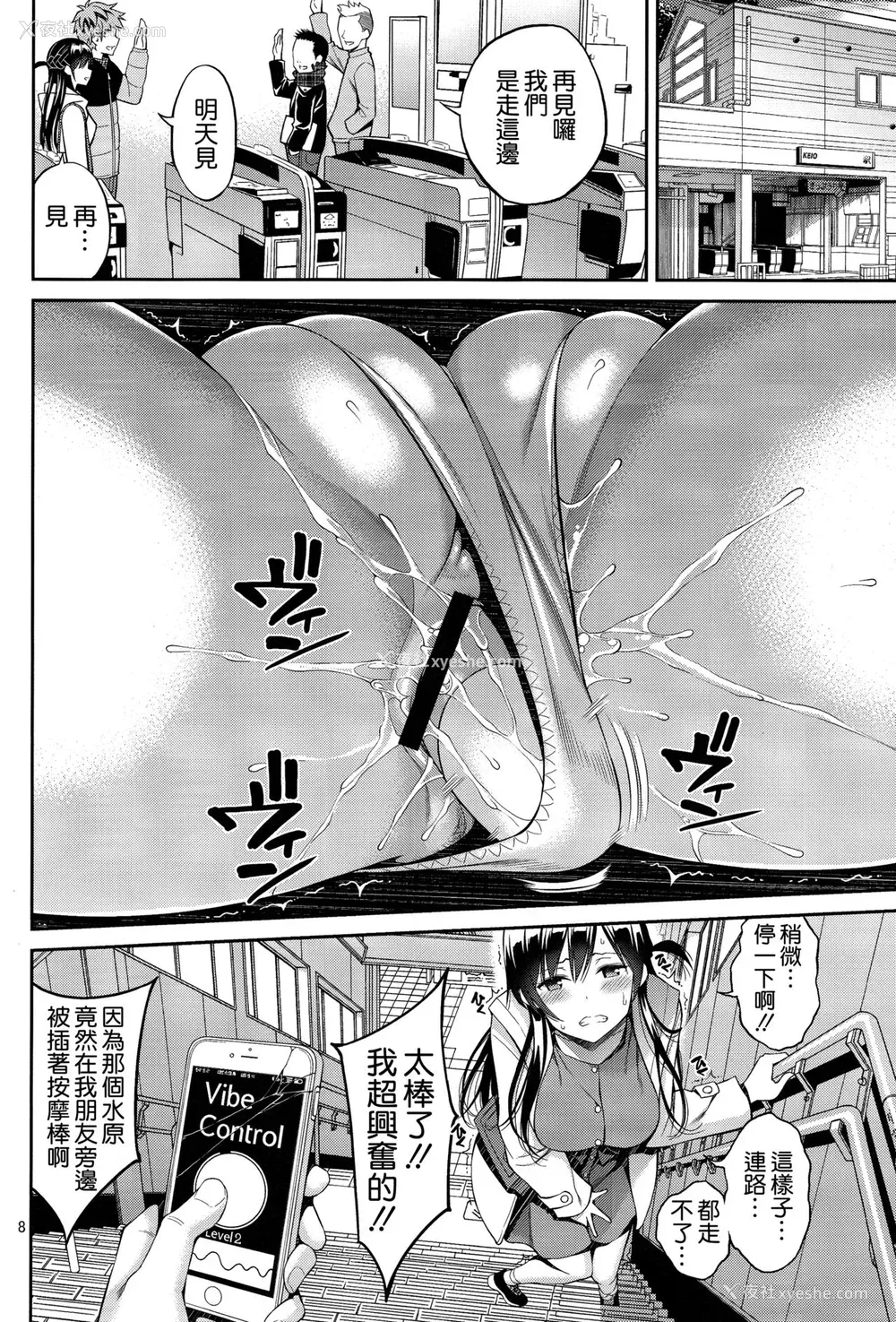 8P - レンタル彼女お触りします02 (彼女、お借りします)