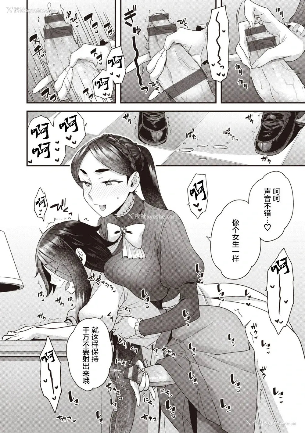 11P - 北条家の淫靡なる日常