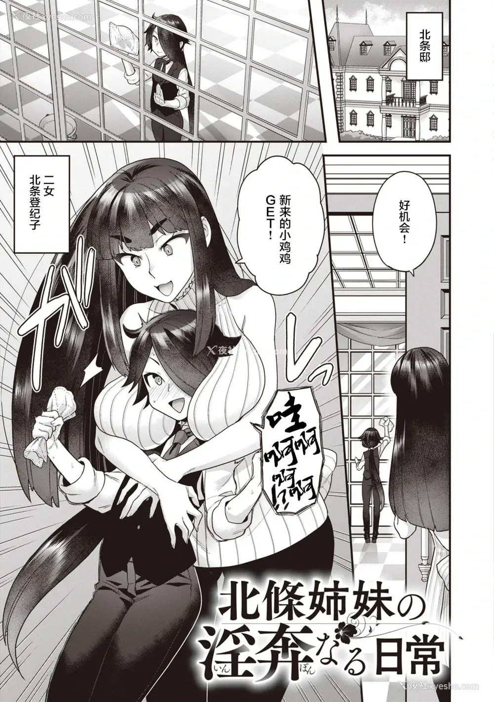 26P - 北条家の淫靡なる日常