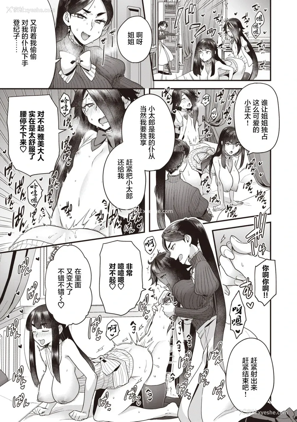 30P - 北条家の淫靡なる日常