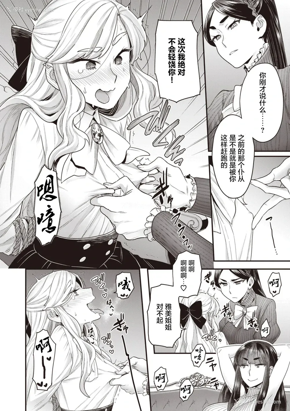 39P - 北条家の淫靡なる日常