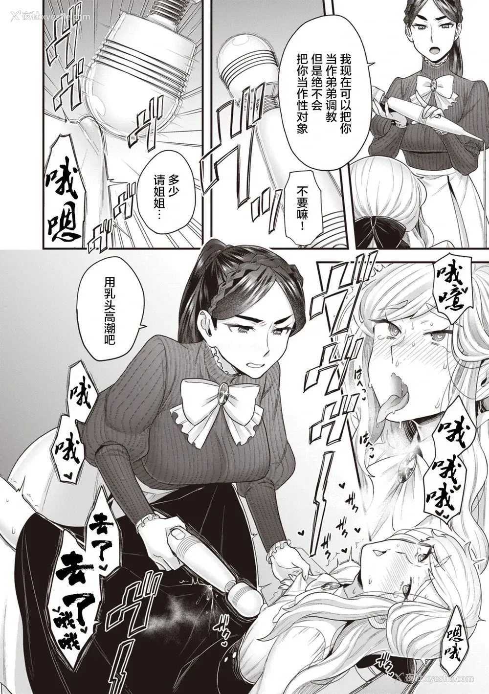 41P - 北条家の淫靡なる日常
