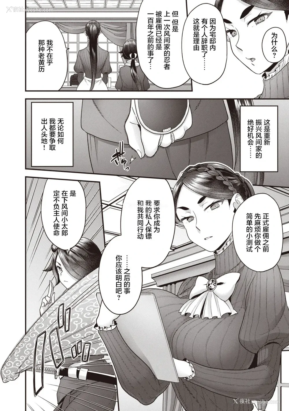 5P - 北条家の淫靡なる日常