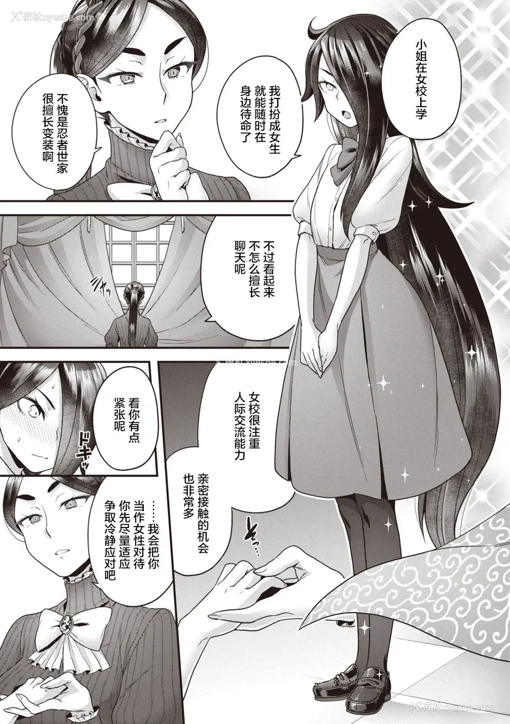 6P - 北条家の淫靡なる日常